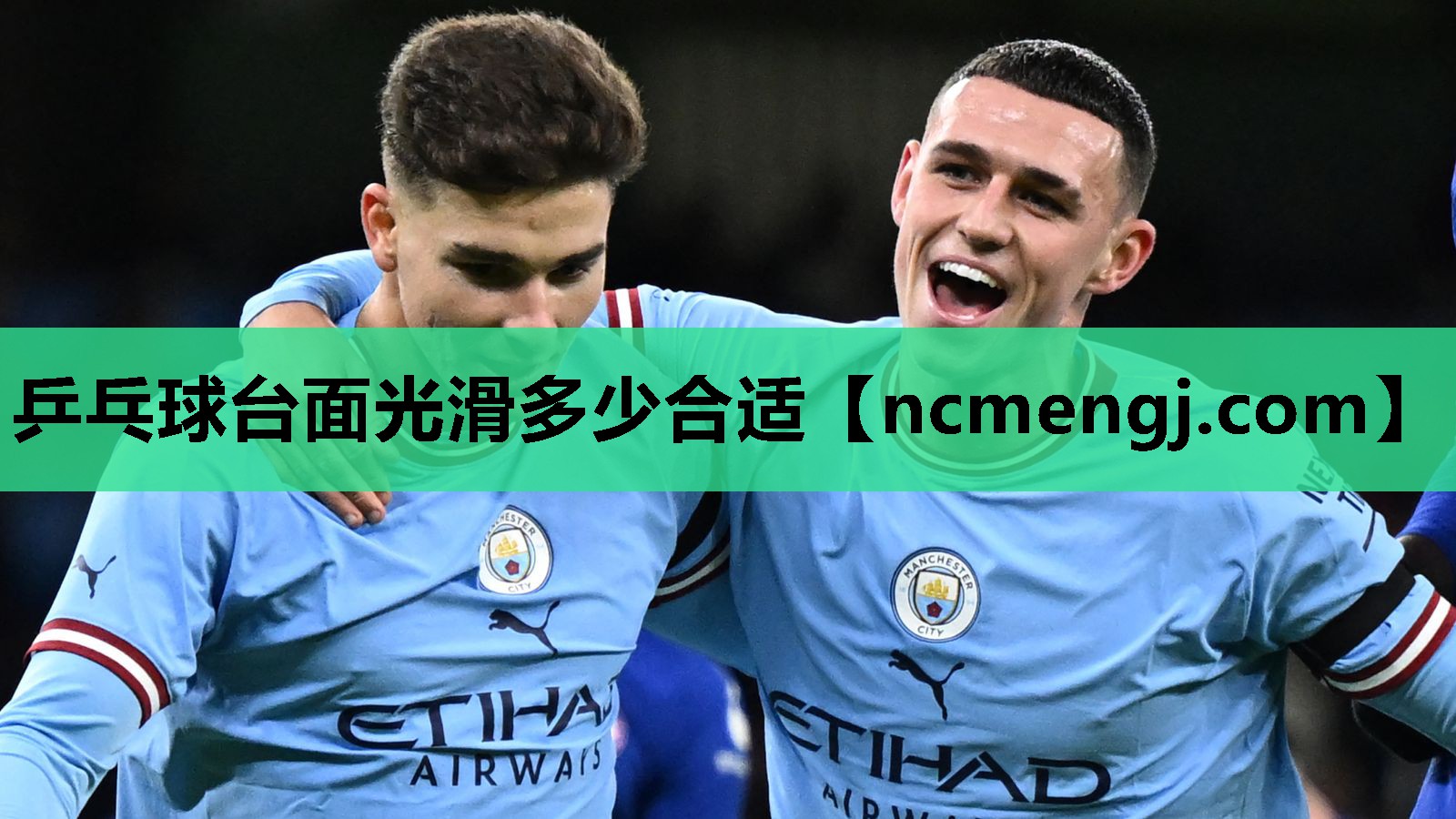 乒乓球台面光滑多少合适