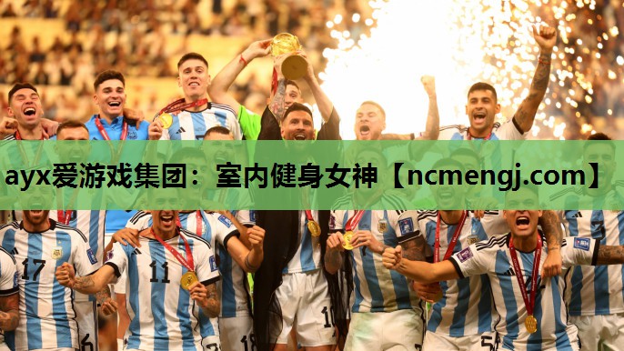 ayx爱游戏集团：室内健身女神