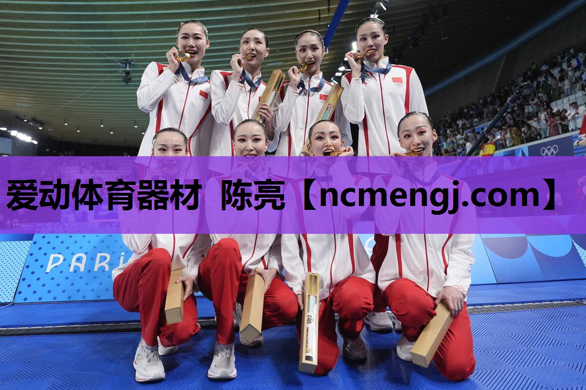 爱动体育器材 陈亮