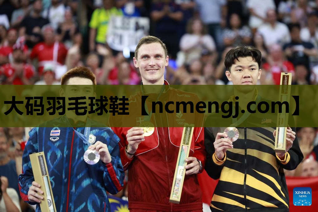 大码羽毛球鞋