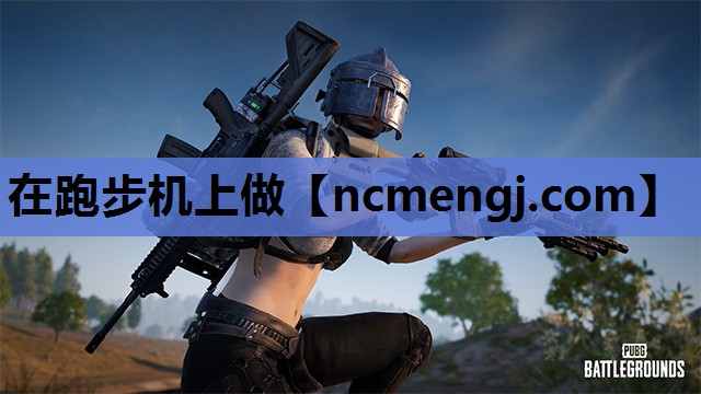 在跑步机上做