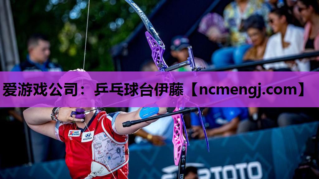 乒乓球台伊藤