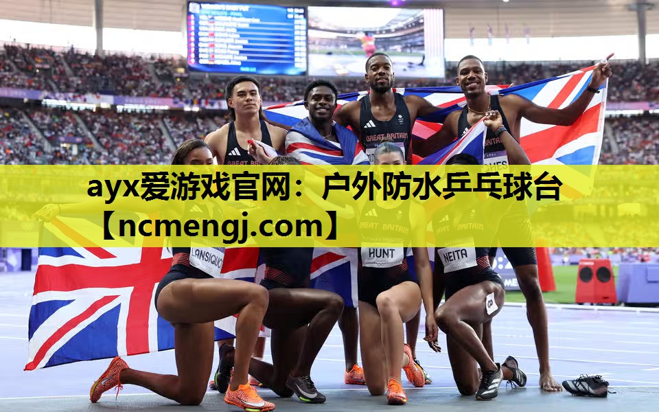 户外防水乒乓球台