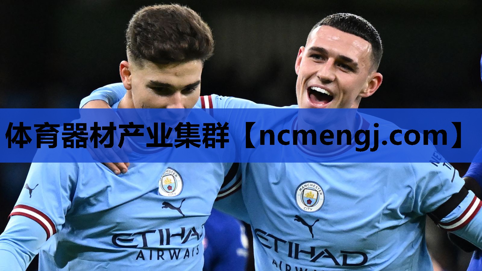 体育器材产业集群