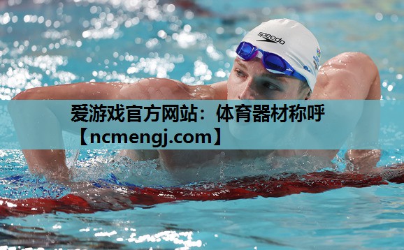 体育器材称呼
