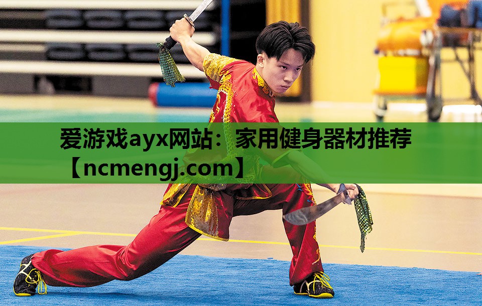家用健身器材推荐