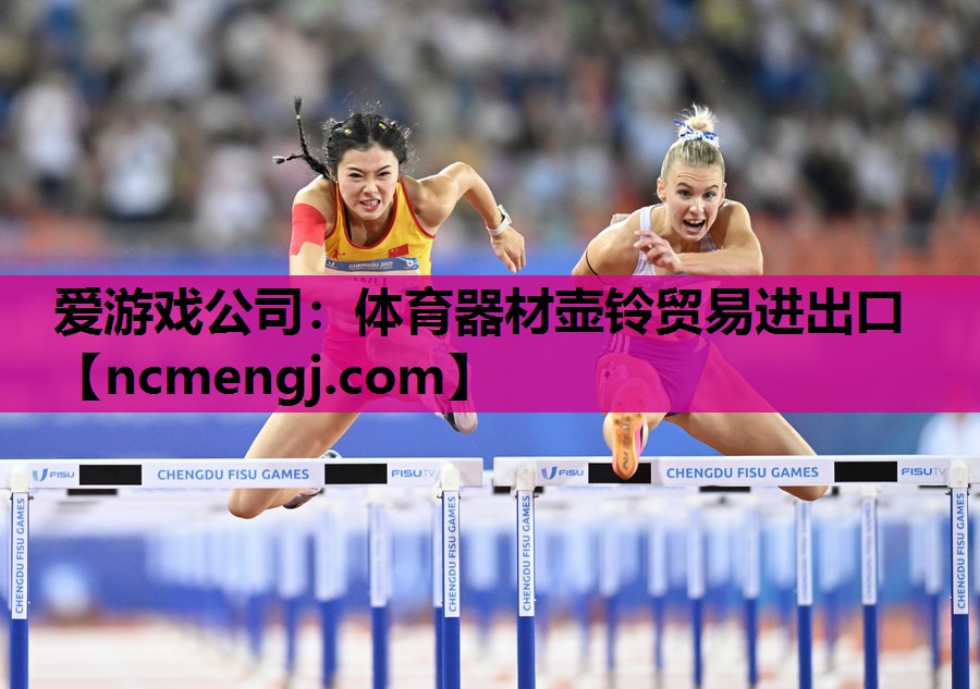 体育器材壶铃贸易进出口