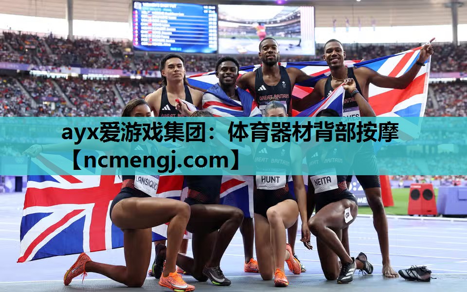 体育器材背部按摩