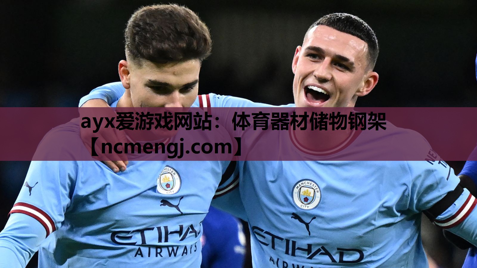体育器材储物钢架
