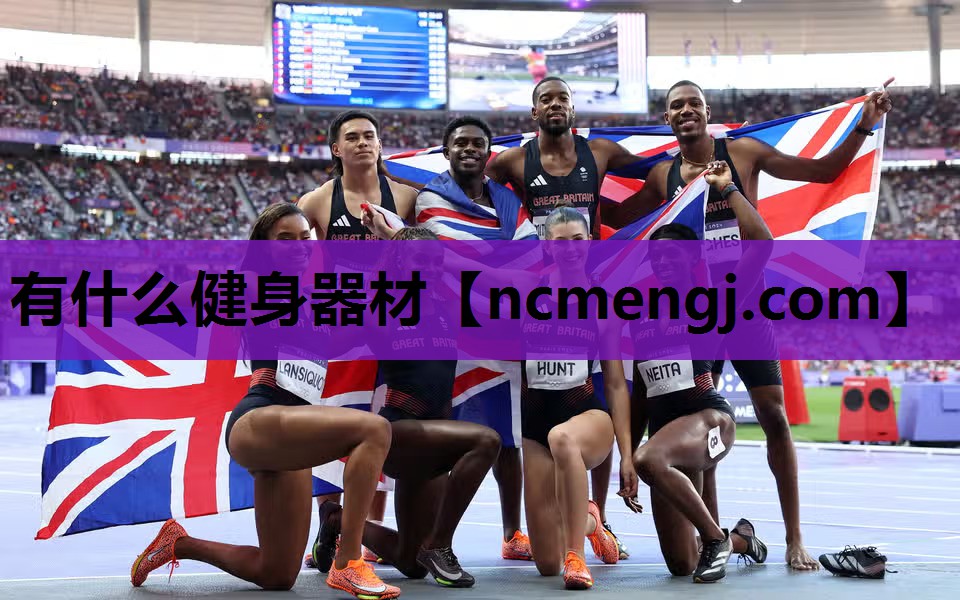 有什么健身器材
