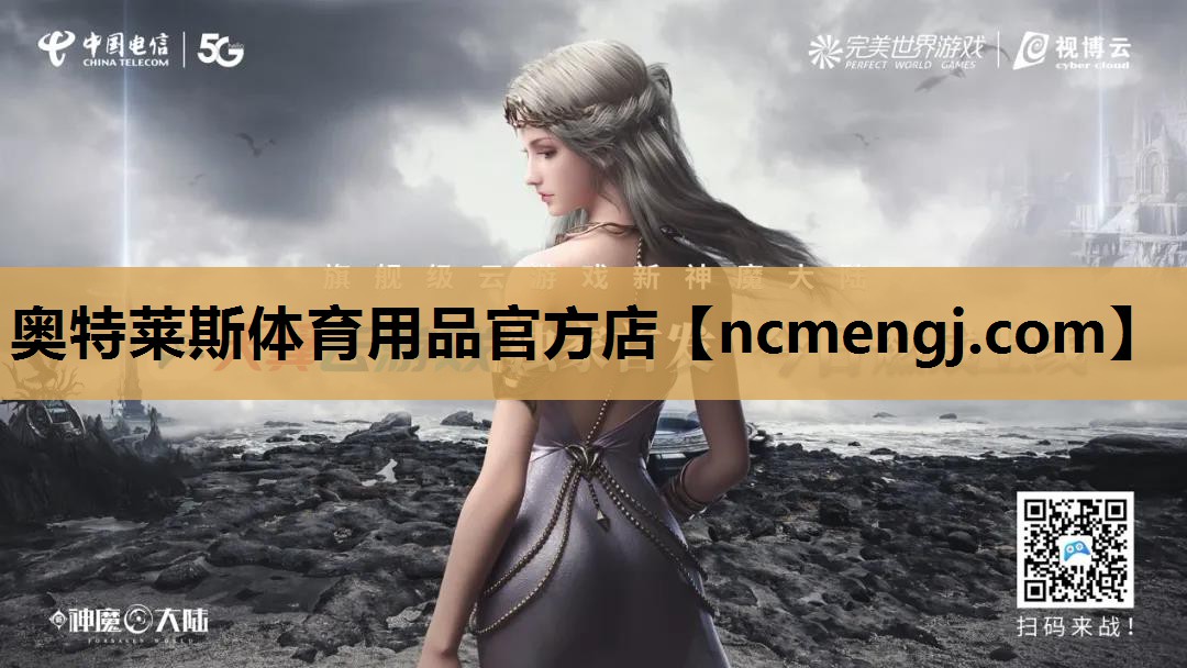 奥特莱斯体育用品官方店