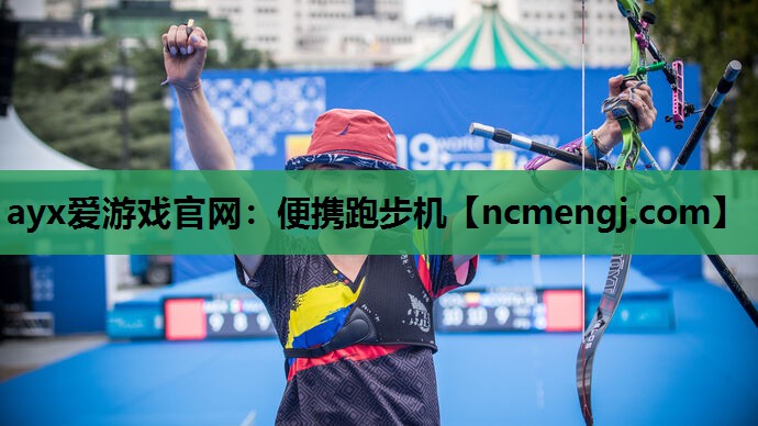 便携跑步机