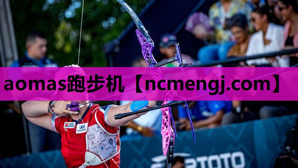aomas跑步机