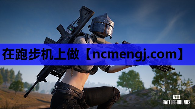 在跑步机上做