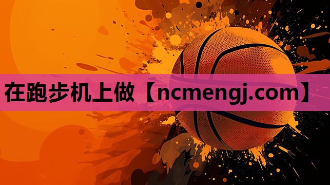 在跑步机上做
