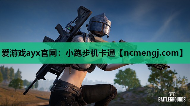 小跑步机卡通