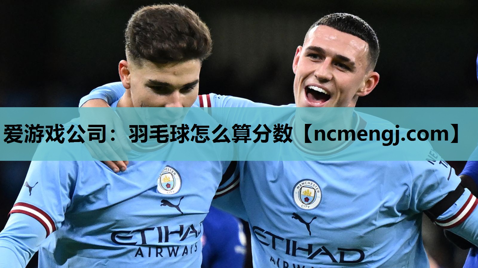 羽毛球怎么算分数